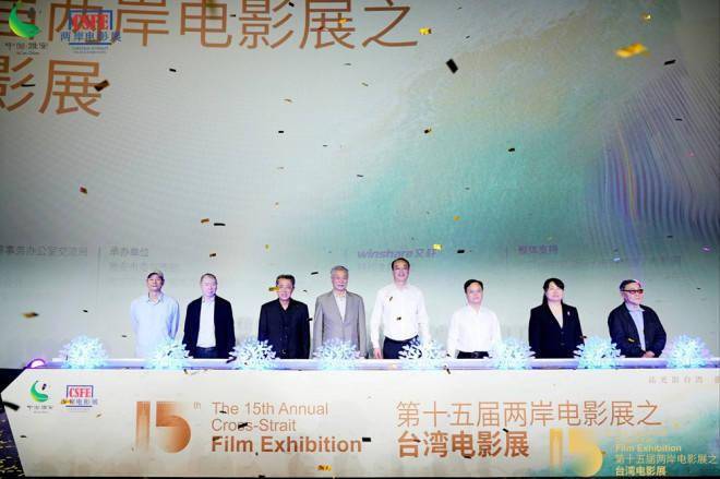 第15届两岸电影展雅安开幕 8部台湾本土电影展映