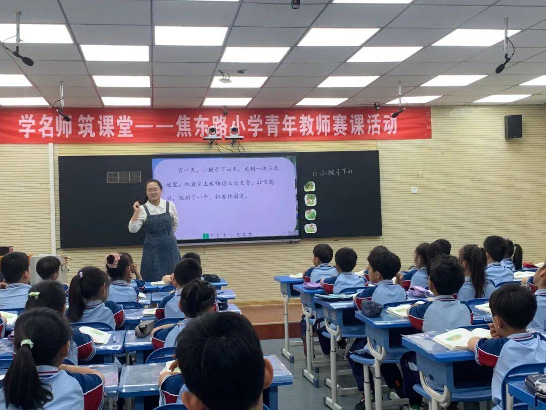 "新光熠熠,未来可期"之汇报展示二老师们结合2022年新课标理念和学校