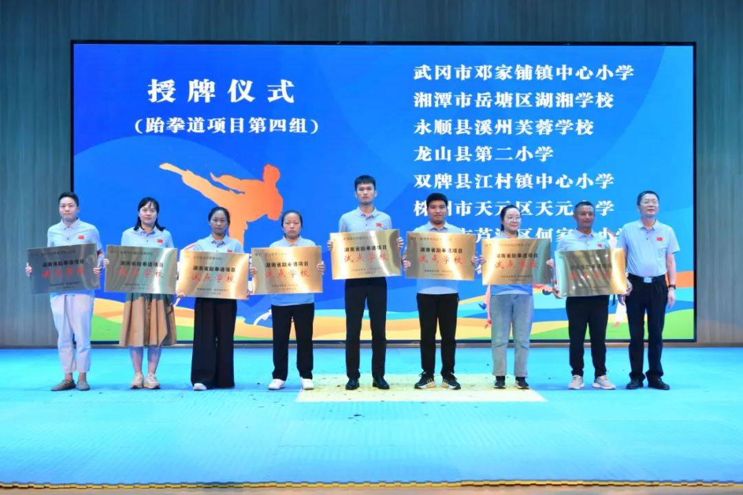 第二批79所试点学校授牌!_小学_项目_湖南省