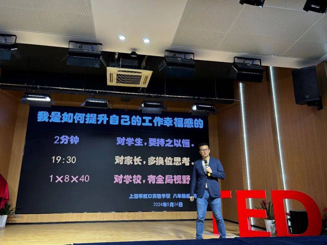 【2024年第48期】智慧育人,幸福成长——第十届班主任节主题展示活动