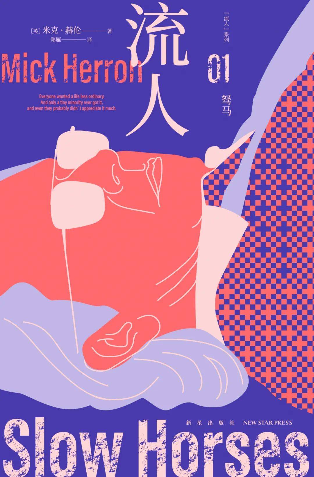 书单|工作能有多危险?这五本推理小说告诉你