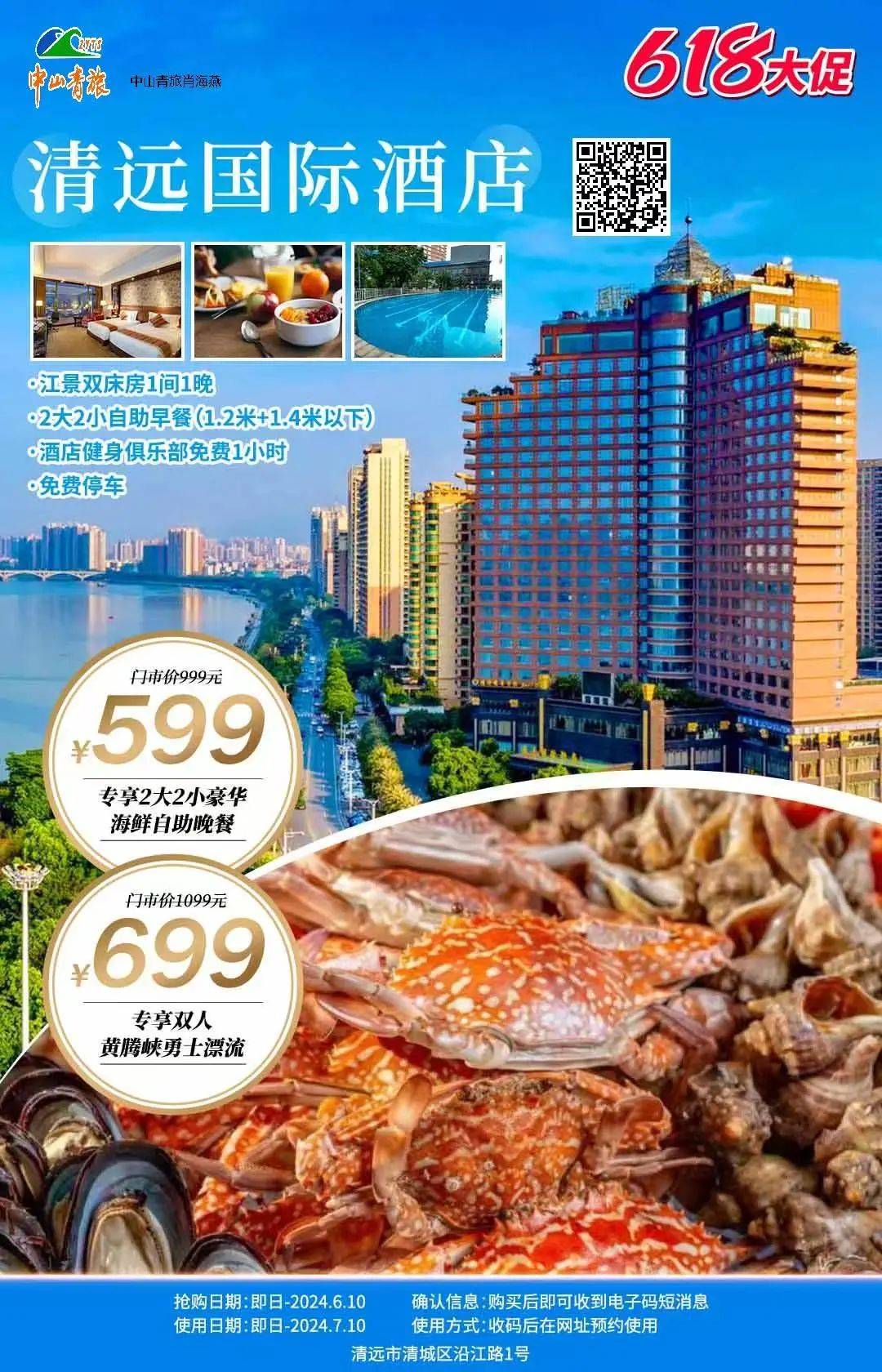 临海江景国际大酒店图片