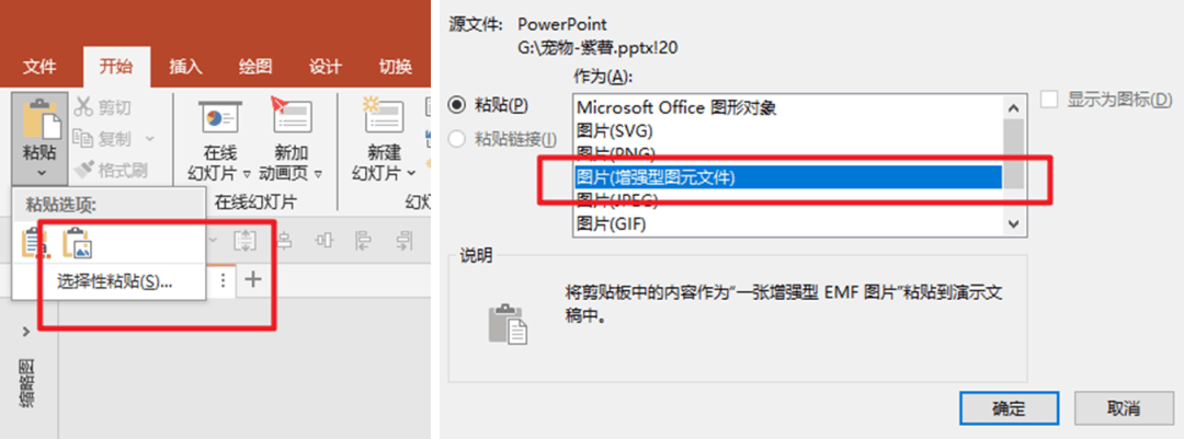 然后删除不需要的部分,将合适的部分再次选中进行布尔运算中的组合