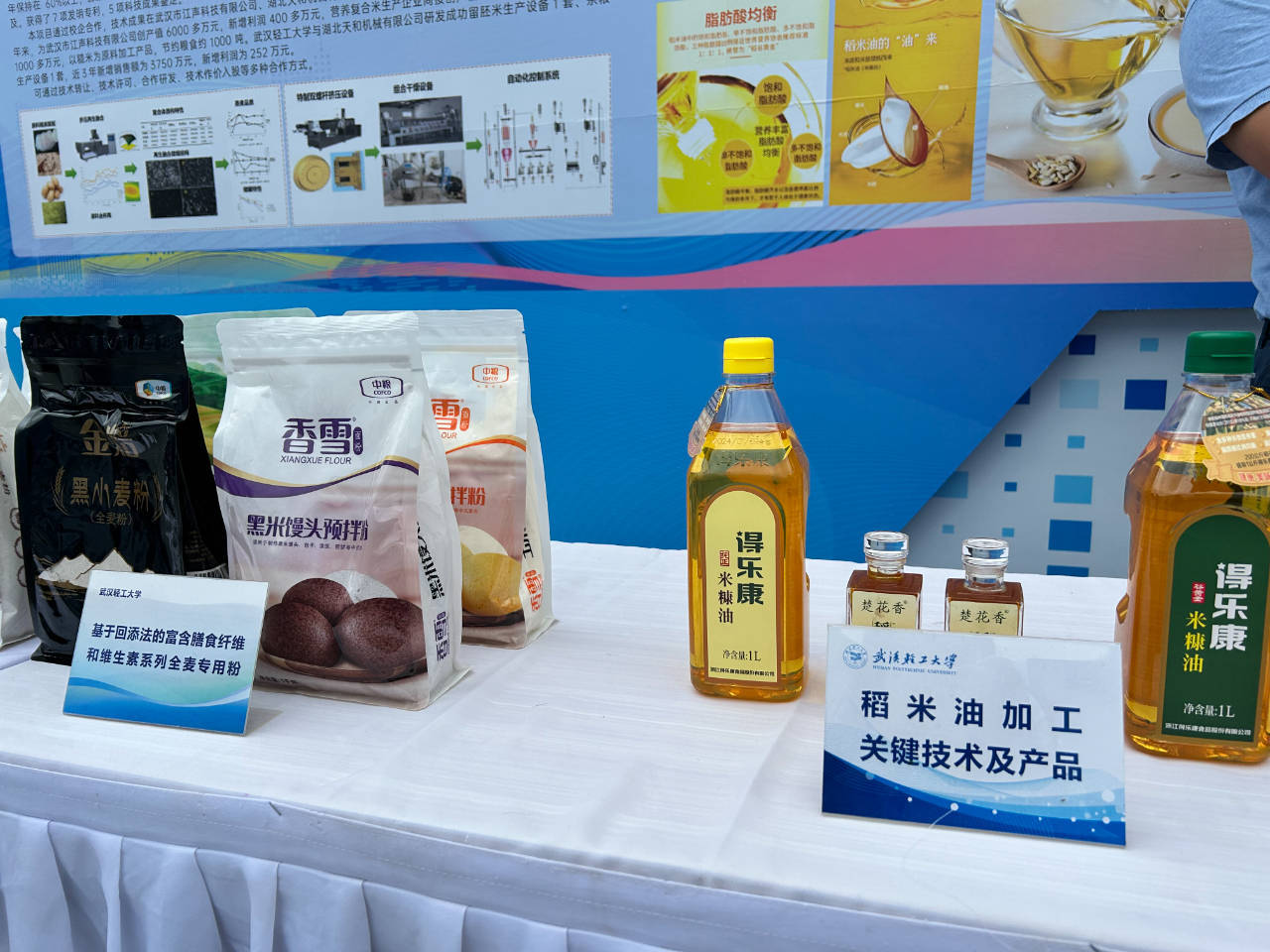 全谷物产业链"就位" 粮油产品升级进行时