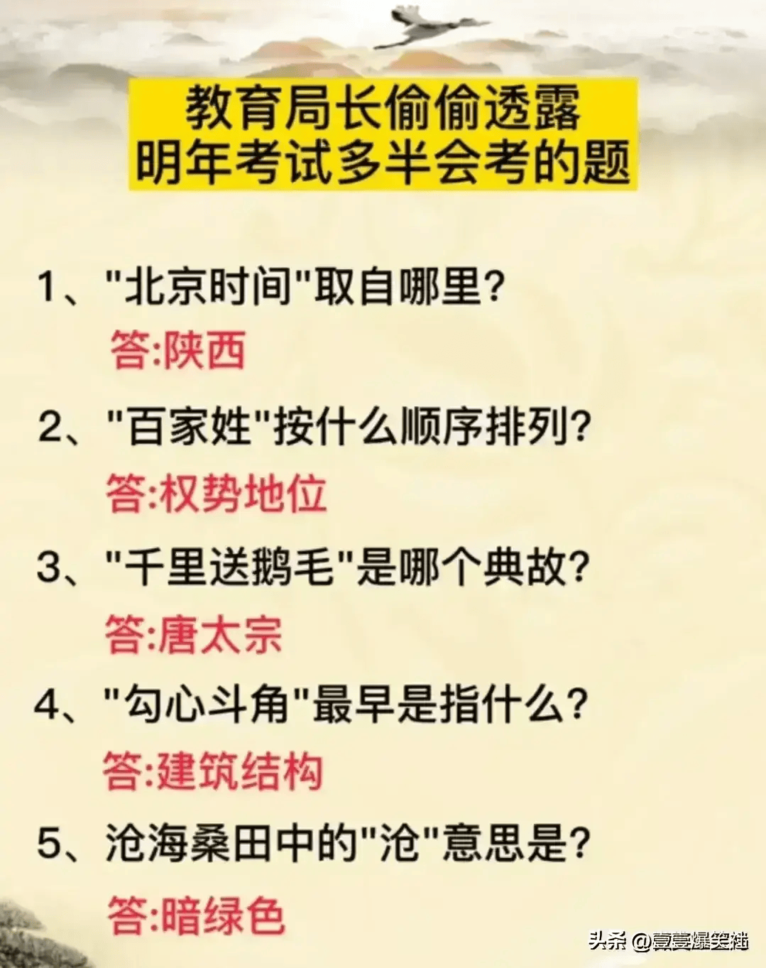 身份证上的含义,终于有人整理出来了,收藏起来看看吧