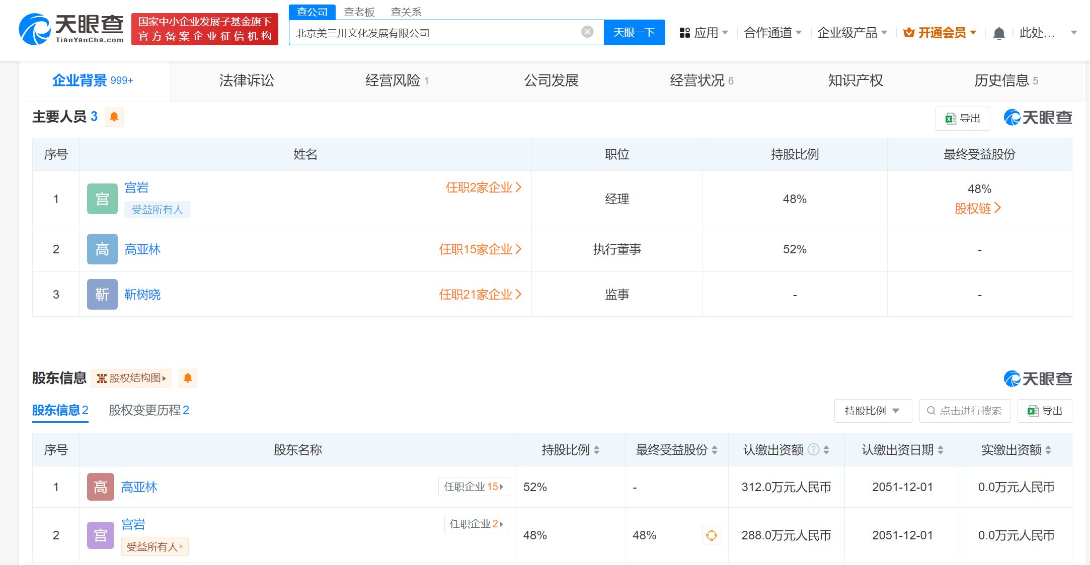 宁夏日报:澳门六开奖结果2024开奖记录查询-锋尚文化将于6月14日召开股东大会，共审议2项议案