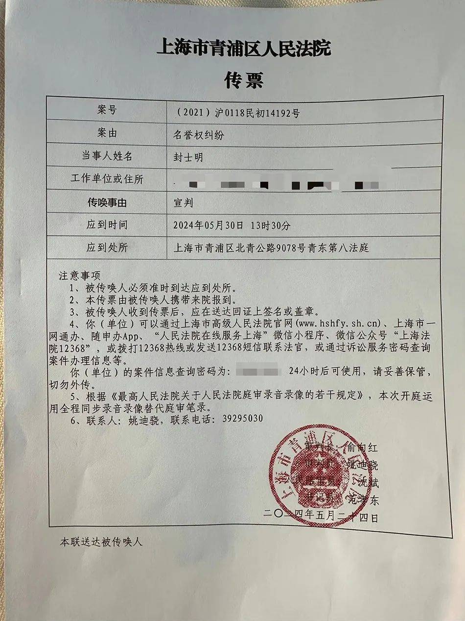 行为对特斯拉不构成诽谤行为的抗辩意见不予采纳,根据公安机关的认定