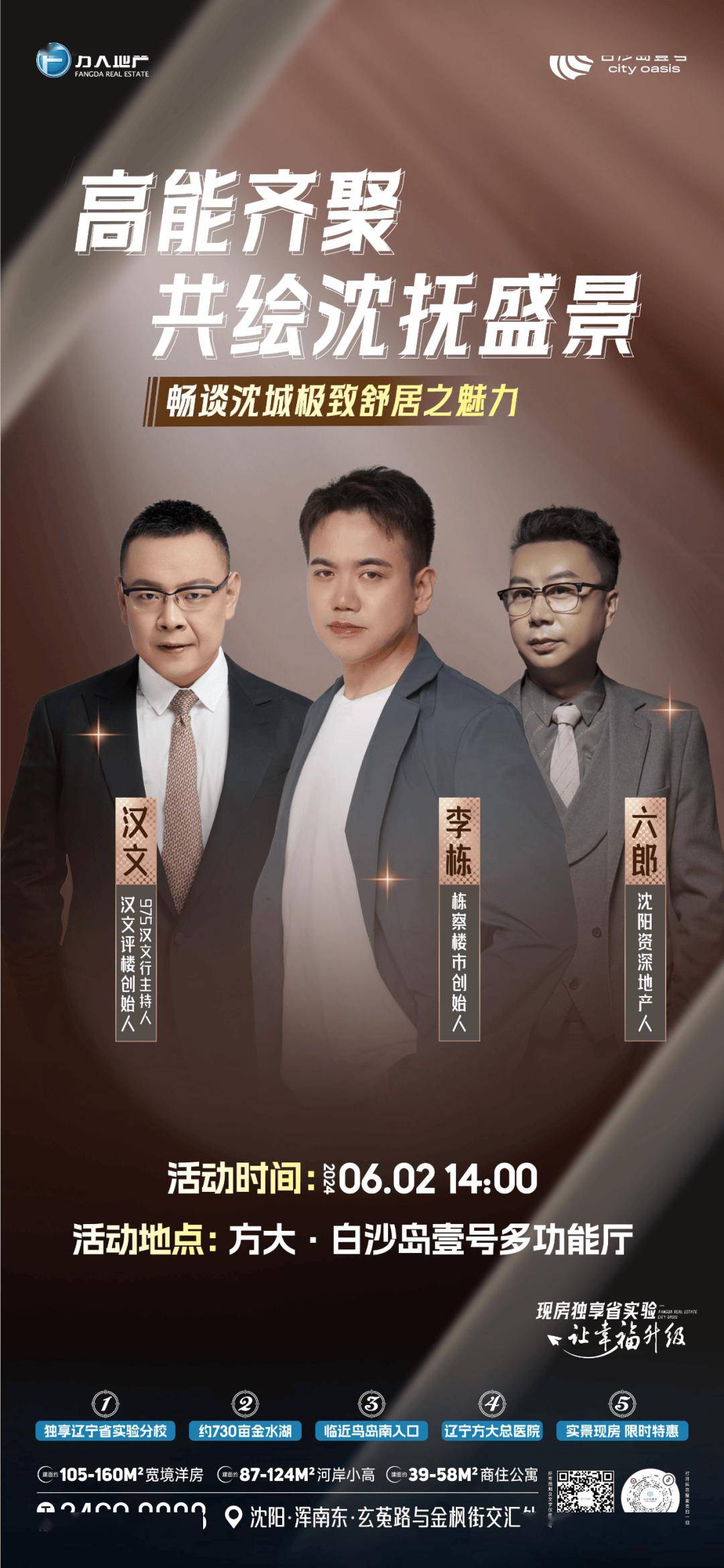 总投资389亿!沈抚利好"大爆发",医院,康养,学校,生态加速兑现