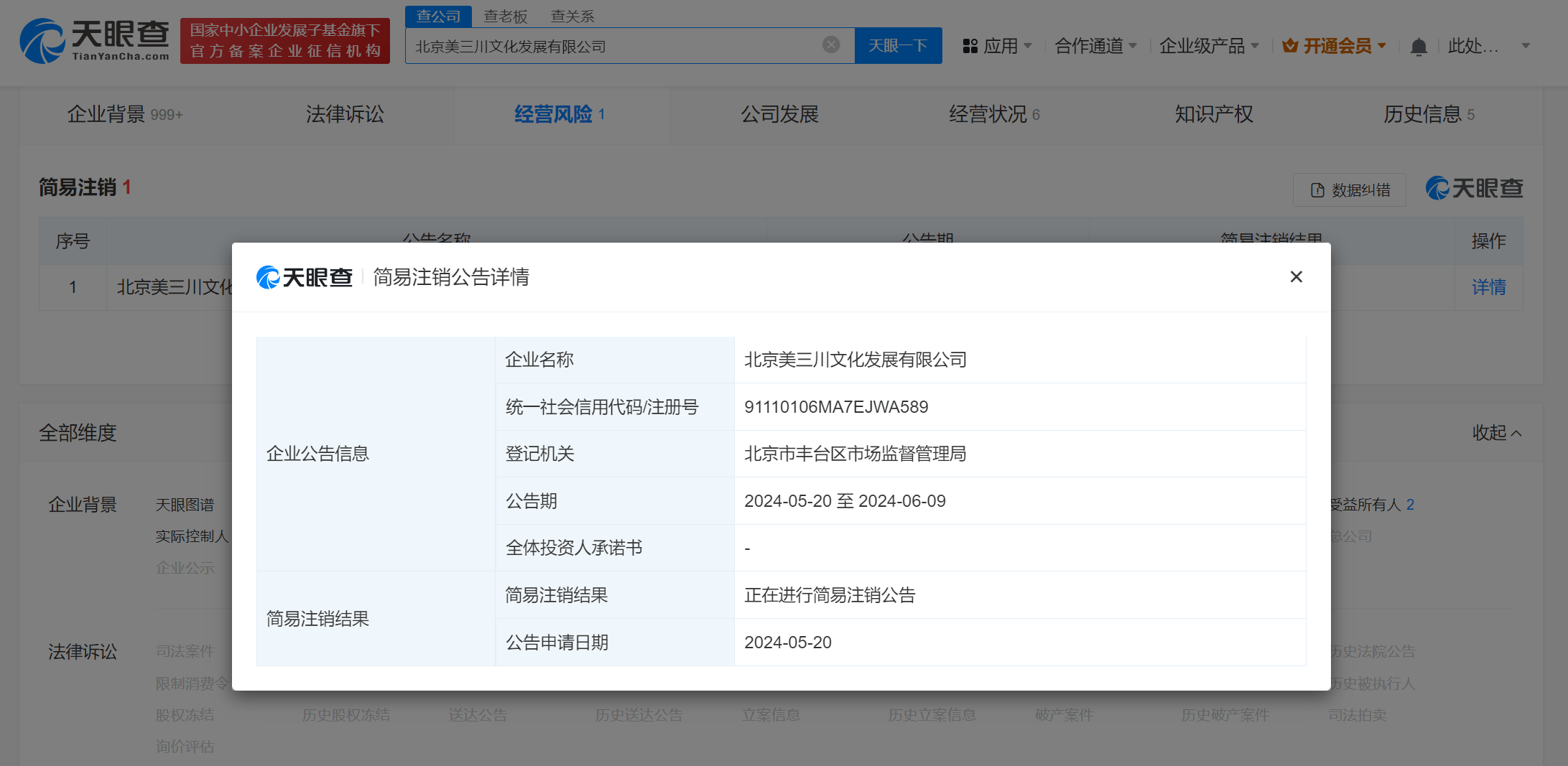 北京日报:澳门资料大全正版资料查询2020-西苑医院在第十六届地坛中医药健康文化节开展“本草生活”主题活动