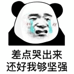 熊猫头哭泣的表情包图片
