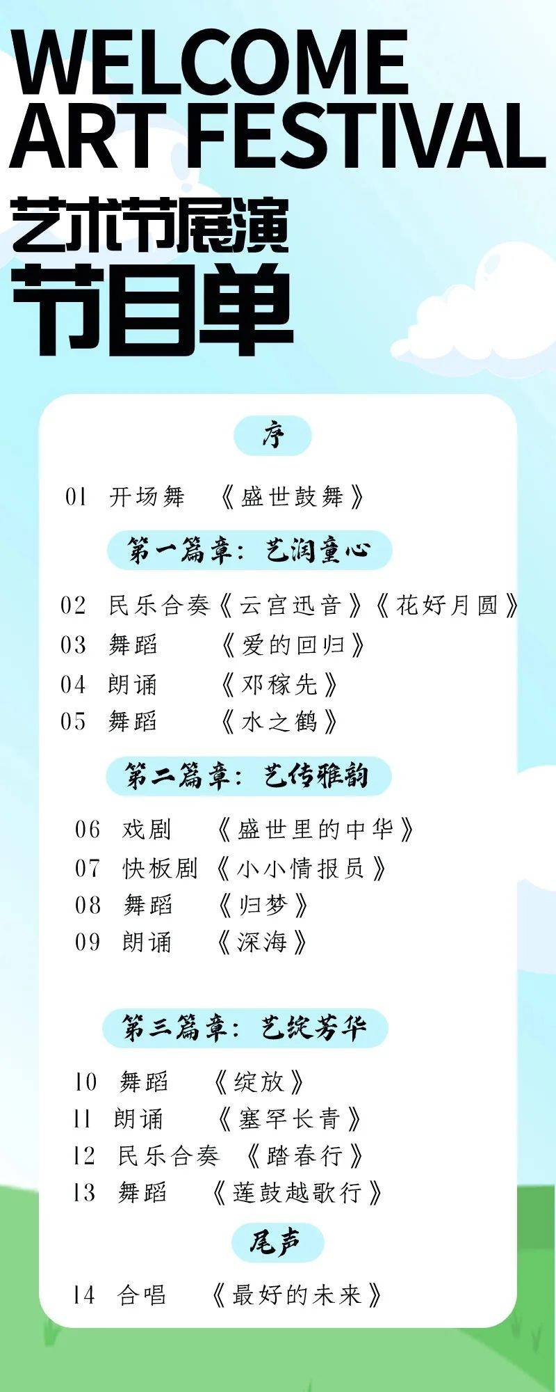 震撼!"艺"起燃爆你的感官