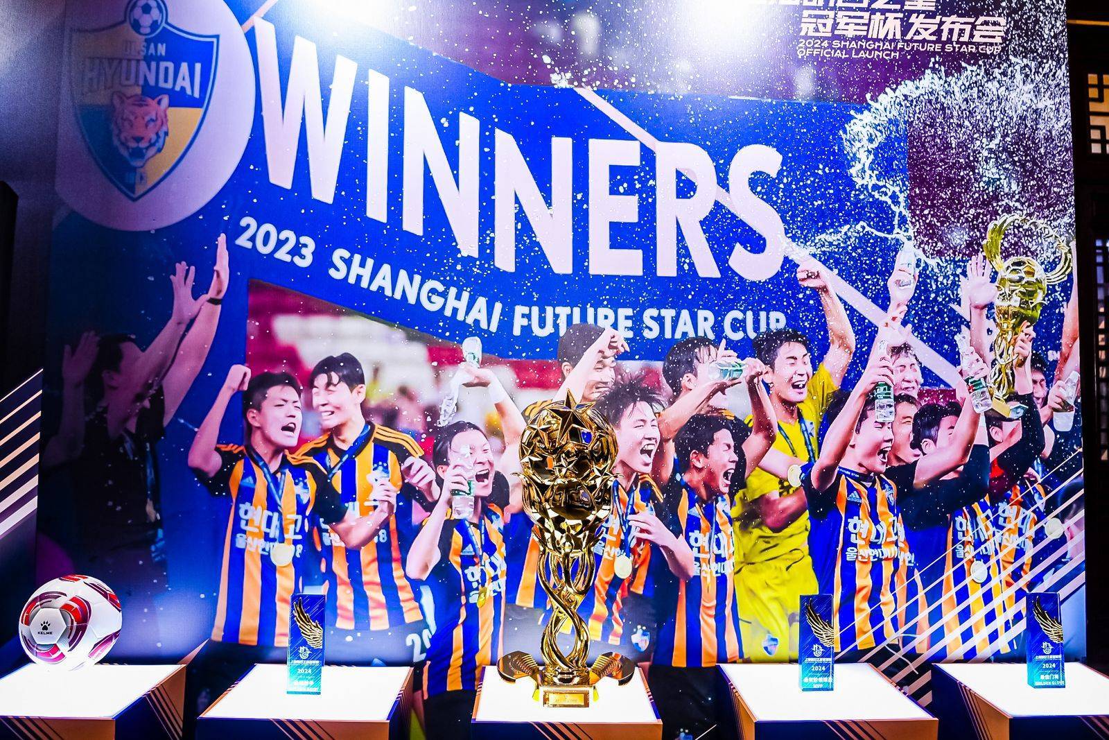 明日之星冠军杯8月开战,中国足球小将激战皇马国米少年