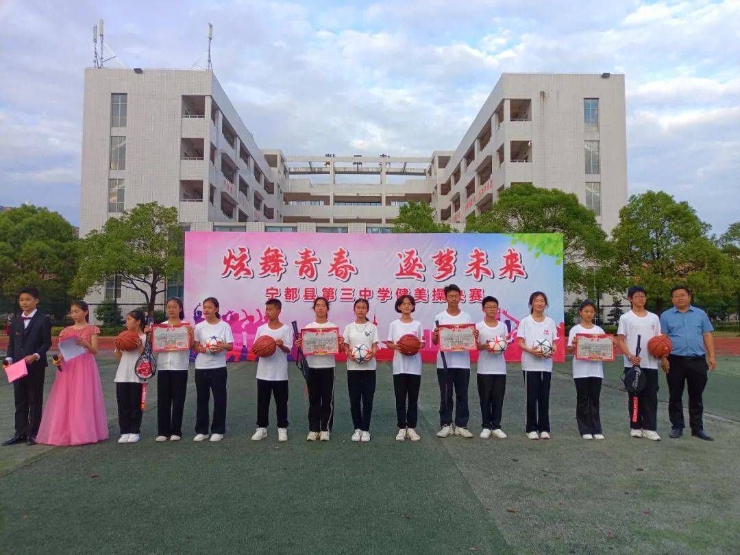 炫舞青春,逐梦未来——宁都三中举行健美操比赛