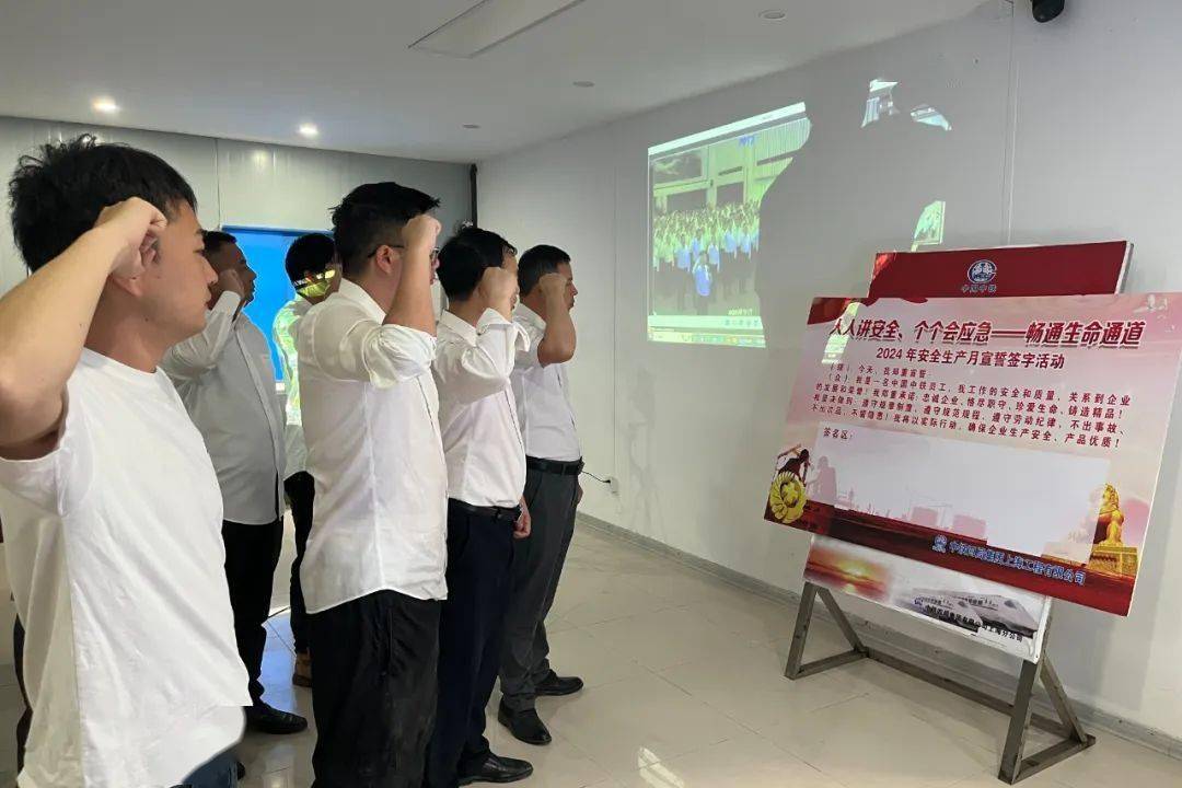 安全生产月 || 上海公司各单位开展2024年"安全生产月"宣誓活动