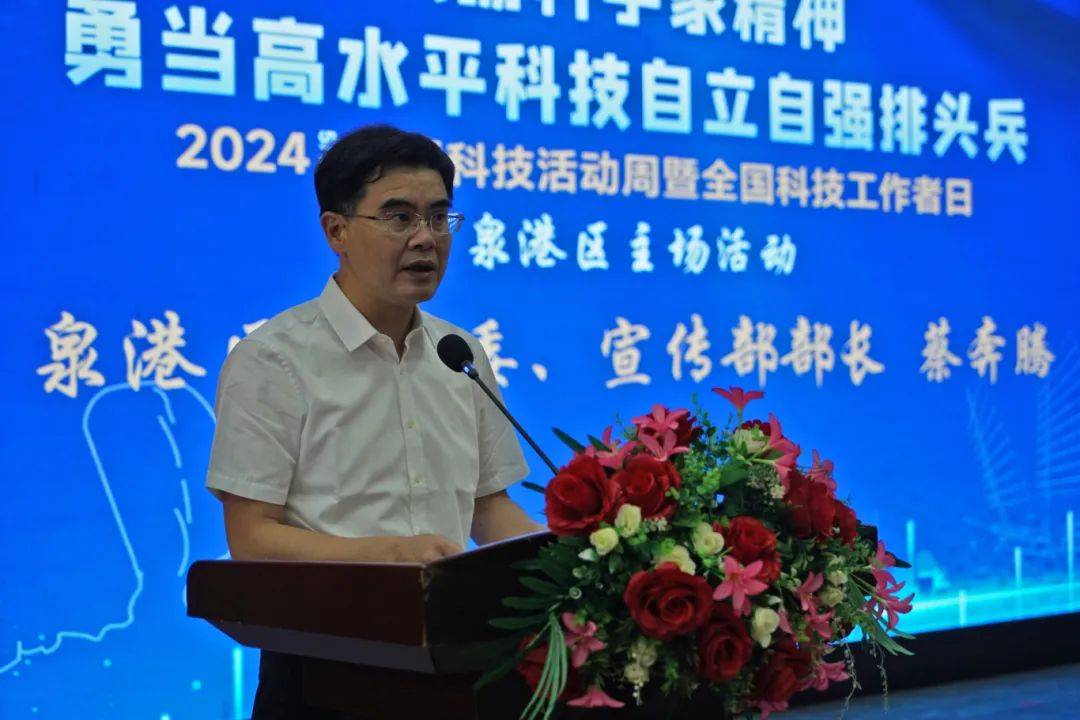 启动仪式上,泉港区委常委,宣传部部长蔡奔腾致辞,并同与会领导嘉宾