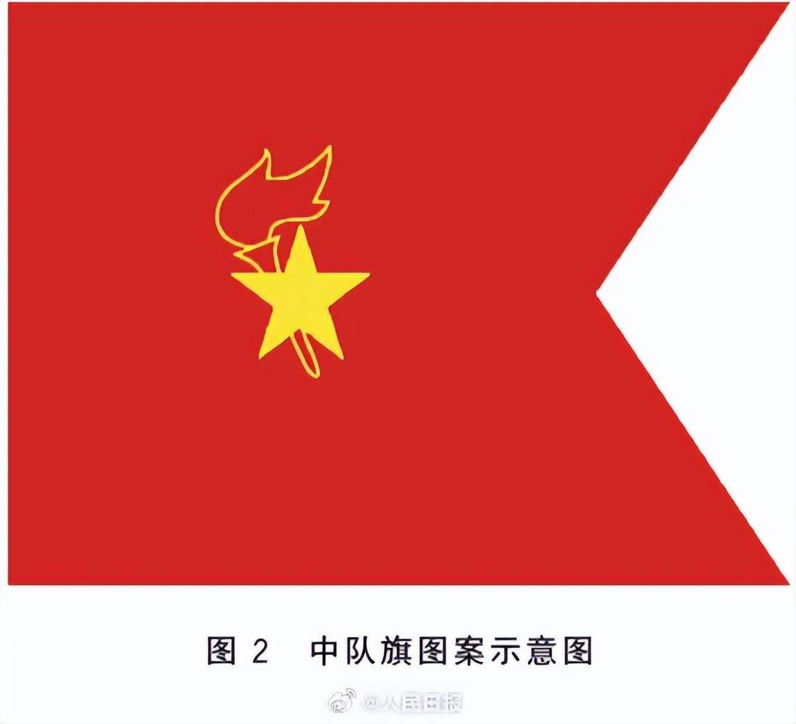 少先队队旗国家标准6月1日起实施