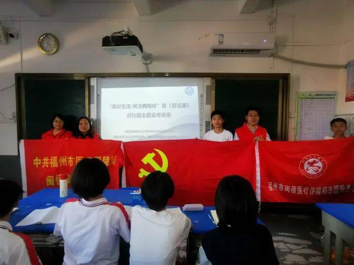 基层司法所邀请"一村一法律顾问"律师走进中小学,开展"美好生活·民法