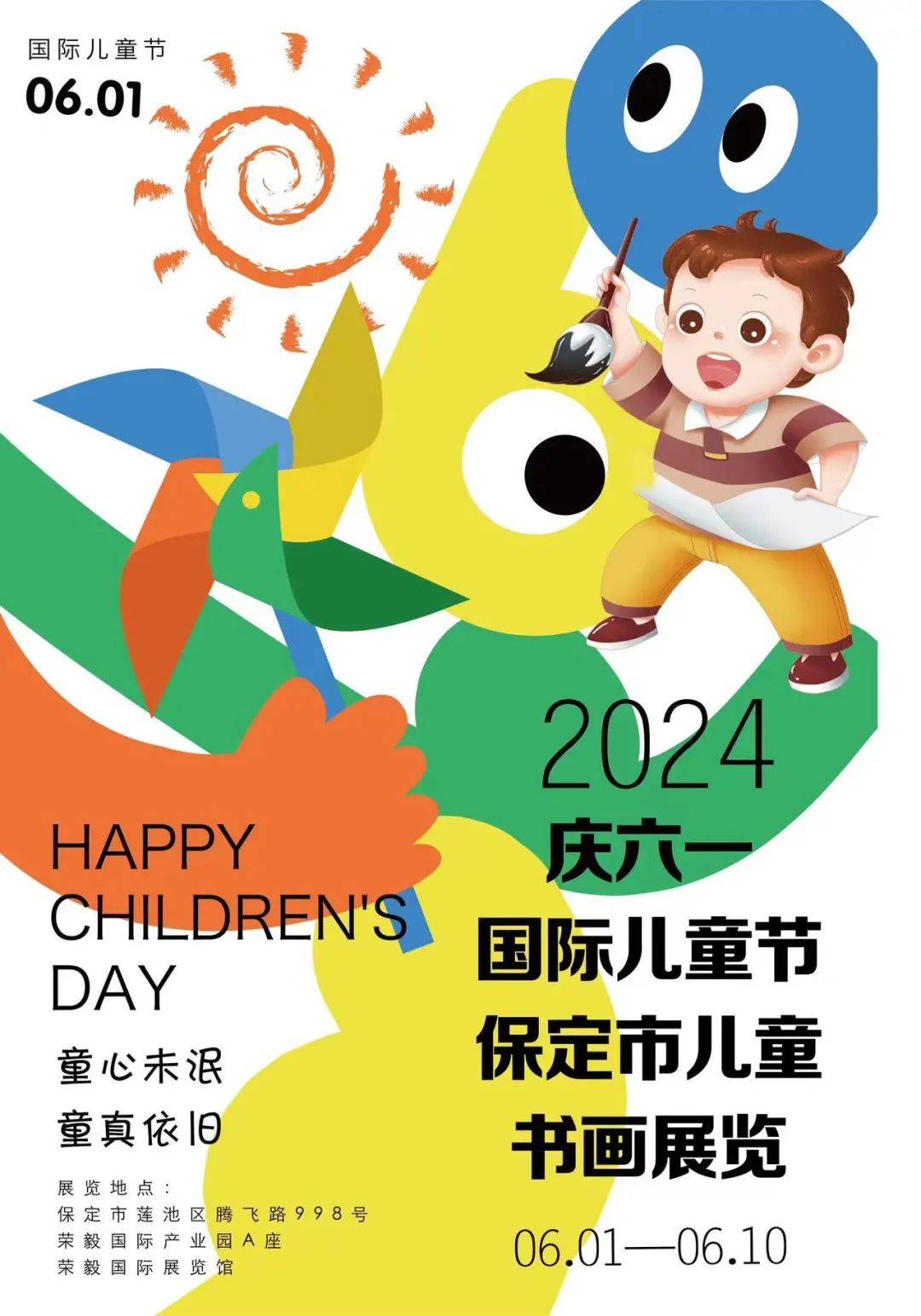 观展指南 | 这个六月,用艺术开启清凉夏日