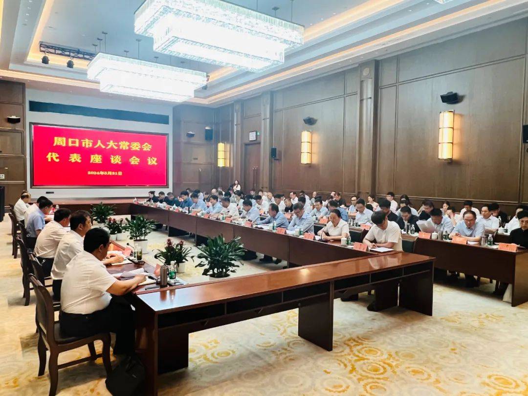 市人大常委会召开5月份代表座谈会