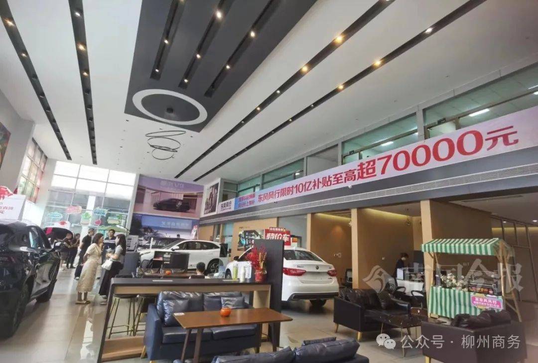 释放消费潜力,柳州促消费系列活动全面展开!