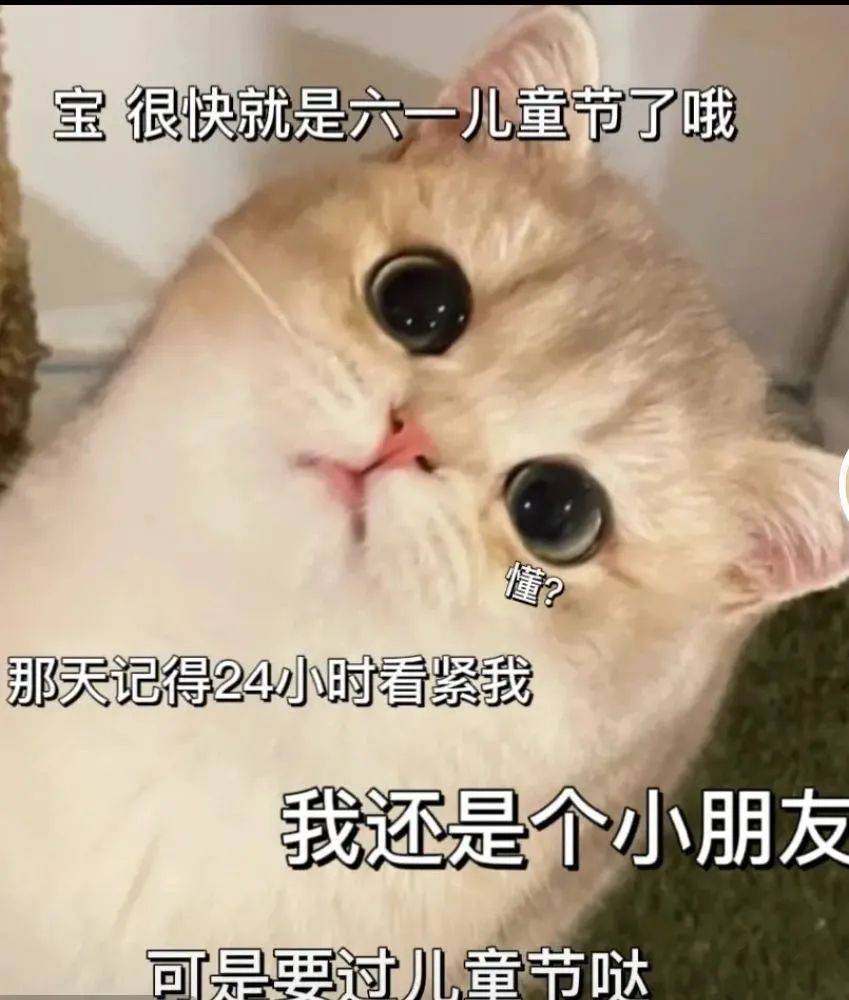 六一儿童节聊天实用搞笑表情包