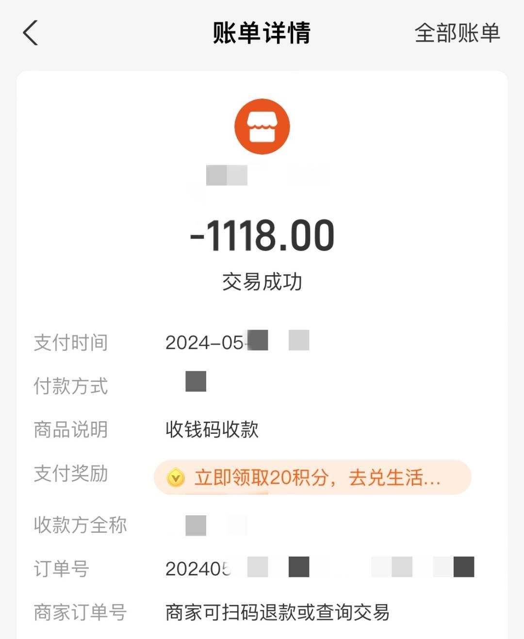 南京警方紧急提醒_女士_转账_歌迷