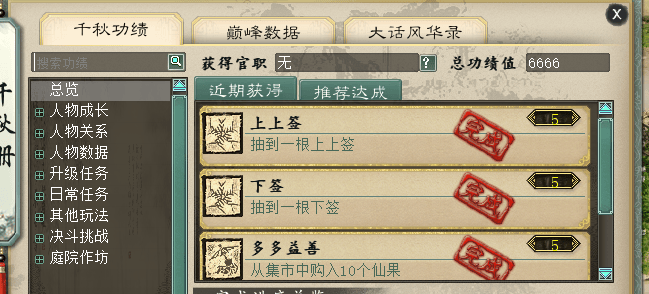 点了个一级地煞星,最好的结果莫过于此了吧