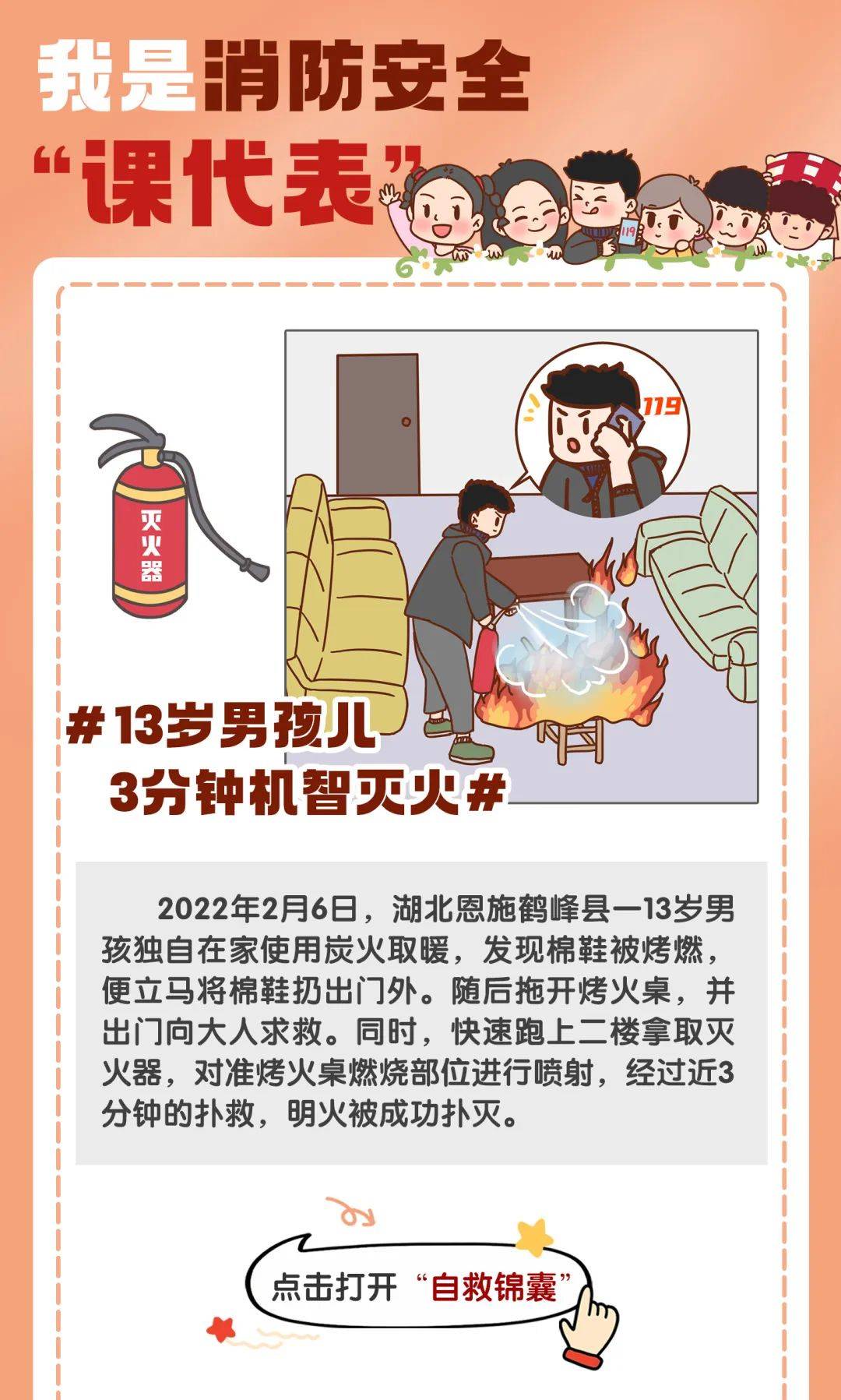 【科普】 六一儿童节,安全是送给孩子最好的礼物!