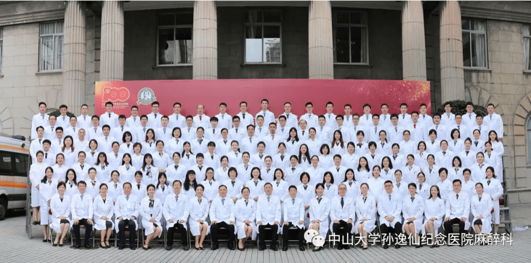 酮症酸中毒的麻醉管理(中山大学孙逸仙纪念医院)