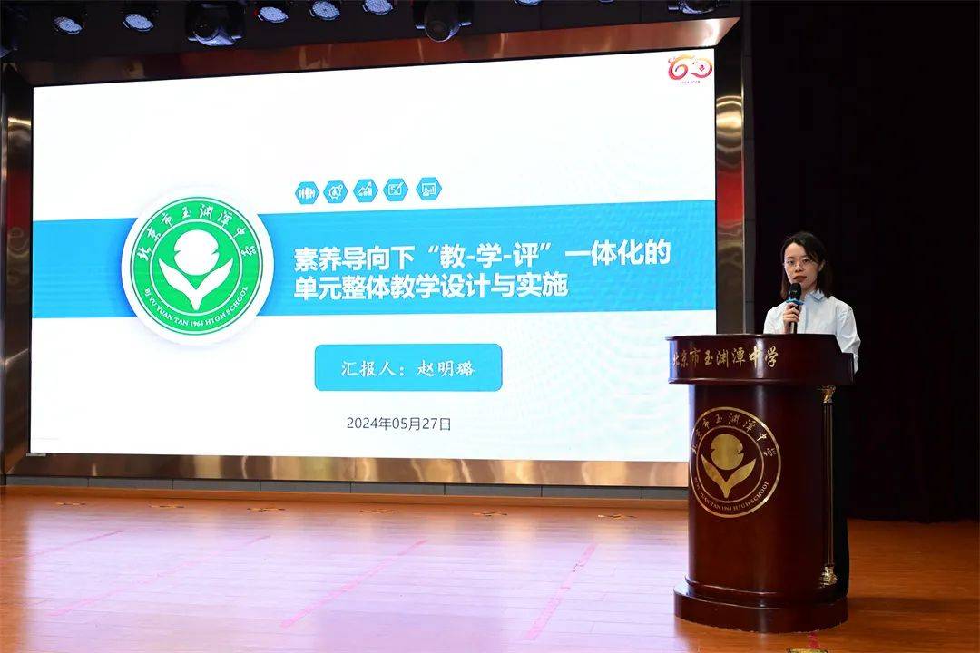 玉见未来——海淀进校集团玉渊潭中学课程育人实践活动向全国分享