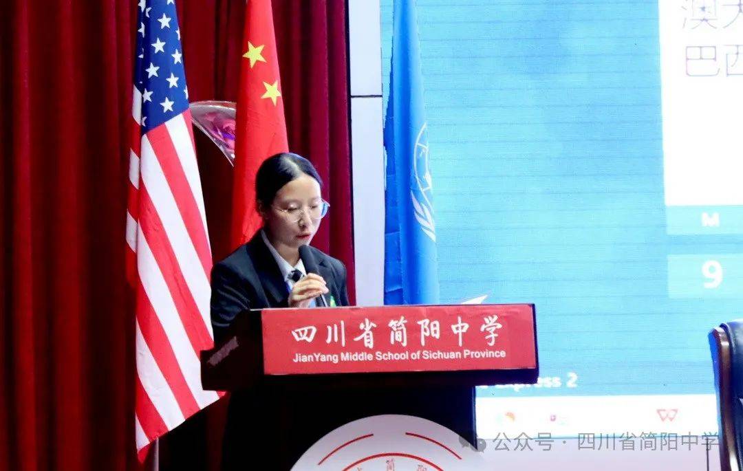 新型国际关系下世界和平与可持续发展 │四川省简阳中学第九届模拟