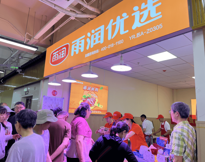 雨润优选两店同开,带动了江北新区烟火气升腾!