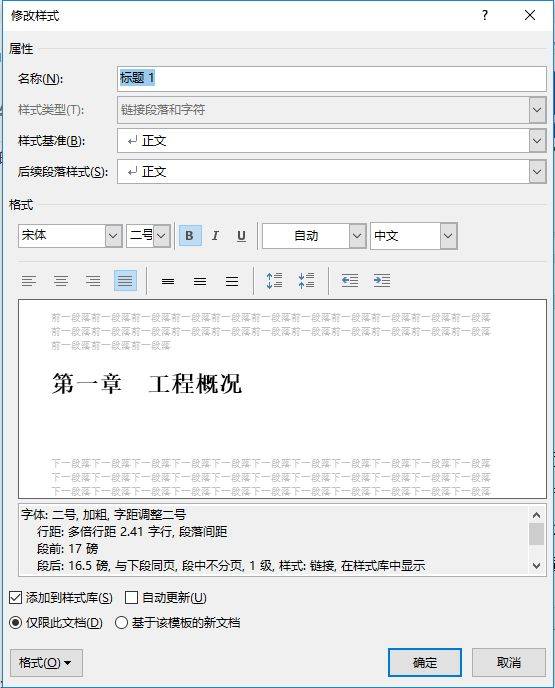 【word教程】用word做目录,最最简单的方法!_标题_样式_文档