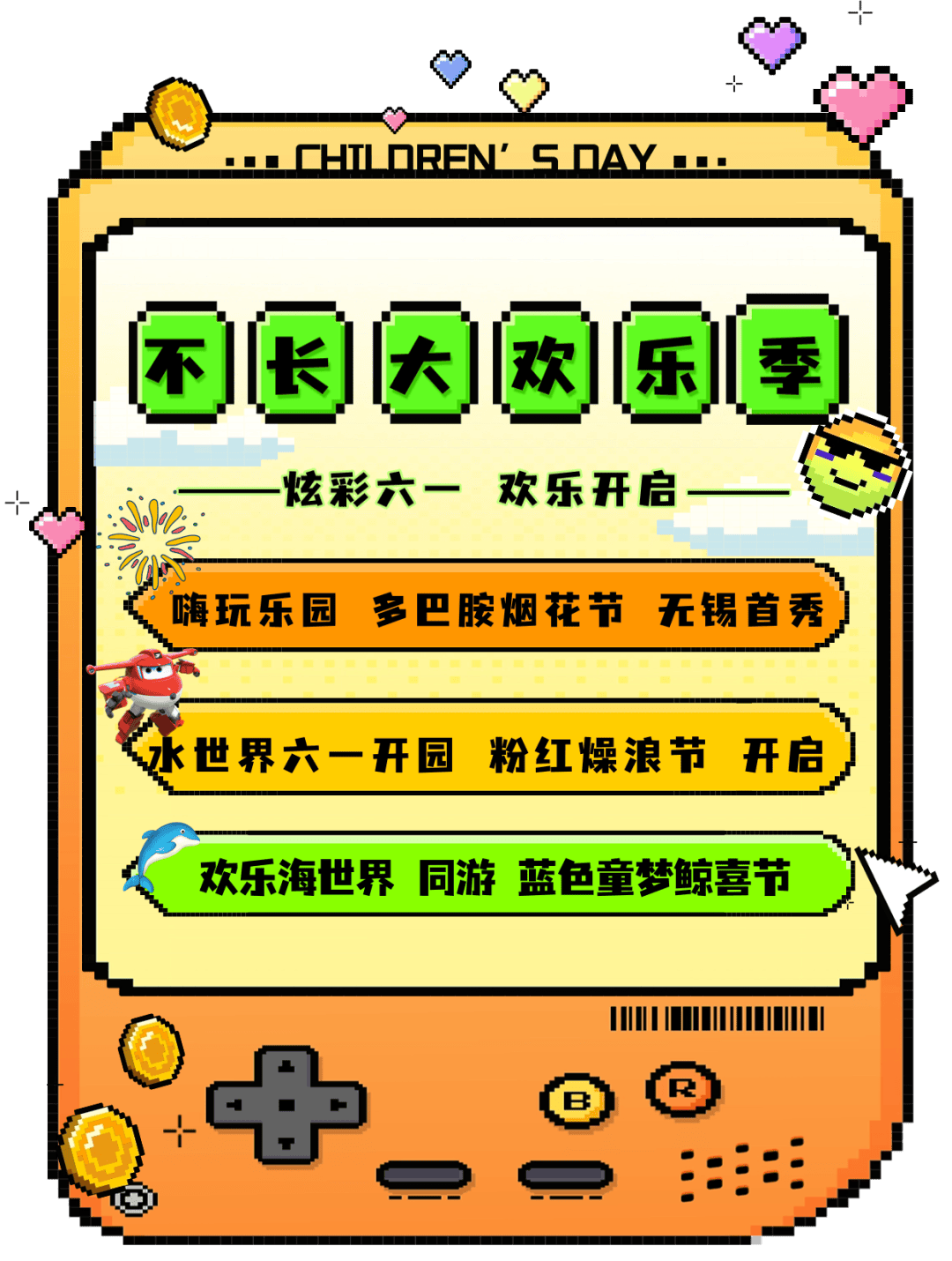 68˙01遛娃"趣"滨湖15(ˊ40ˋ)12玩力全开嗨翻天