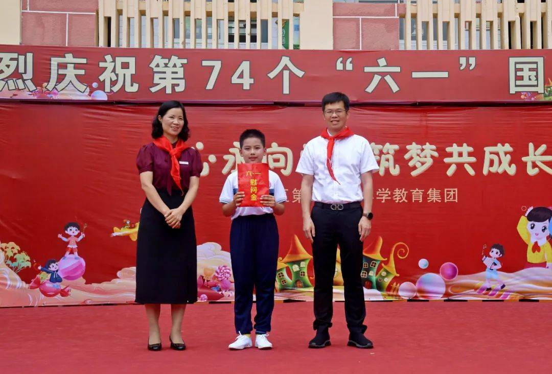 泉港区领导开展"六一"国际儿童节慰问活动