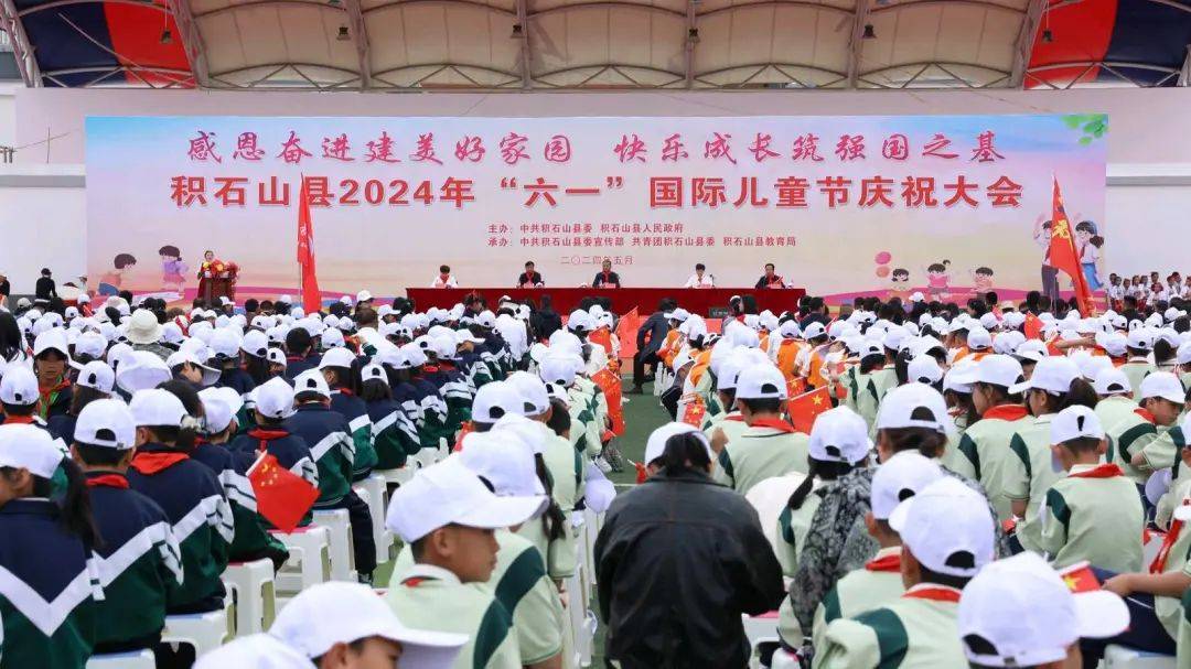 积石山县举行2024年六一国际儿童节庆祝活动