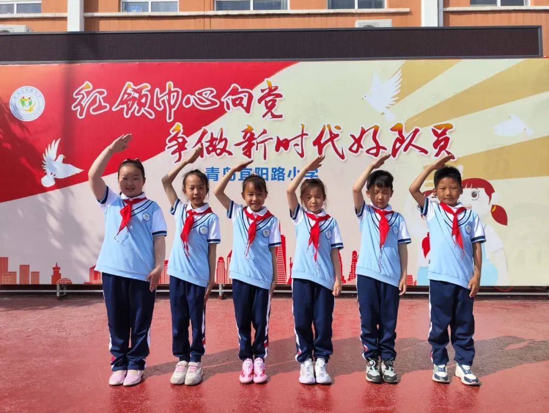 【宜阳·队旗飘飘】"红领巾爱祖国 争做新时代好队员 "青岛宜阳路小学