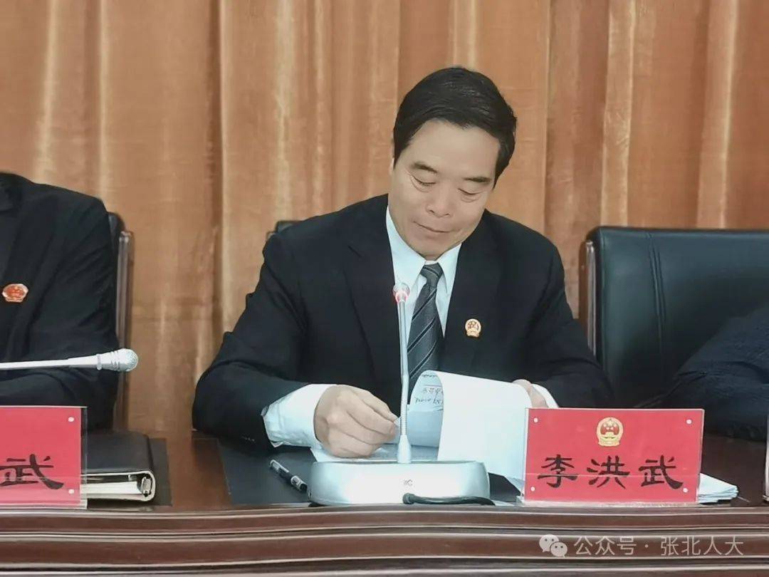 张北县第十八届人大常委会召开第二十二次会议