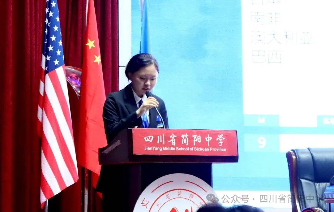 新型国际关系下世界和平与可持续发展 │四川省简阳中学第九届模拟