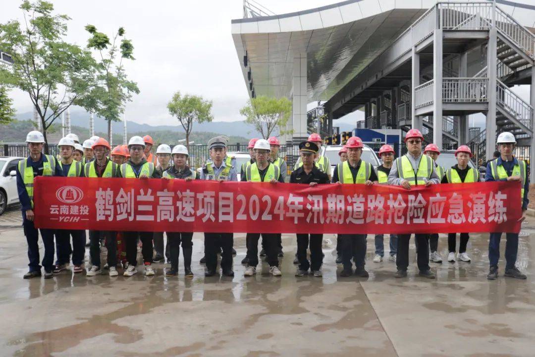 5月29日,运营分公司鹤剑兰高速项目联合项目公司,剑川县交通运输局