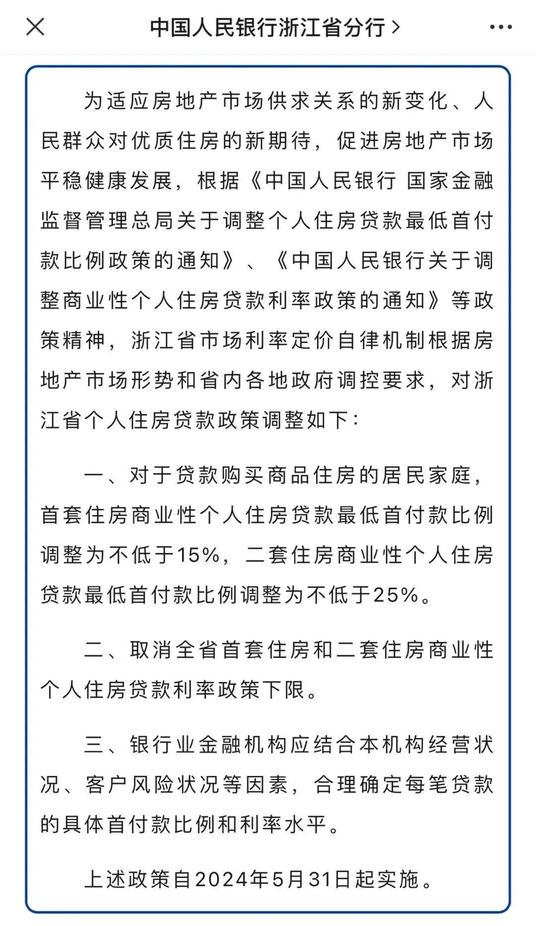 重磅！1.5成首付落地！外地购房团来杭州！首付25万元起，区域内或将“无对手”！_沁耀_项目_城市