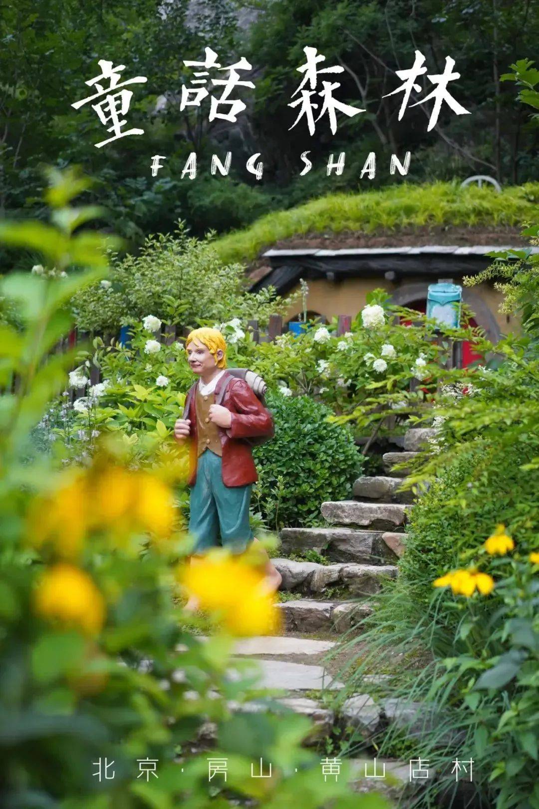 六一儿童节 | 溜娃攻略上线!一起来解锁n种童趣快乐!