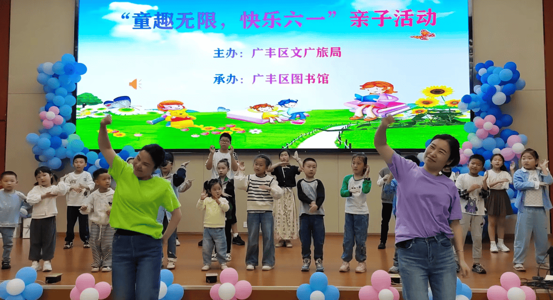 广丰区图书馆开展"童趣无限 快乐六一"亲子活动