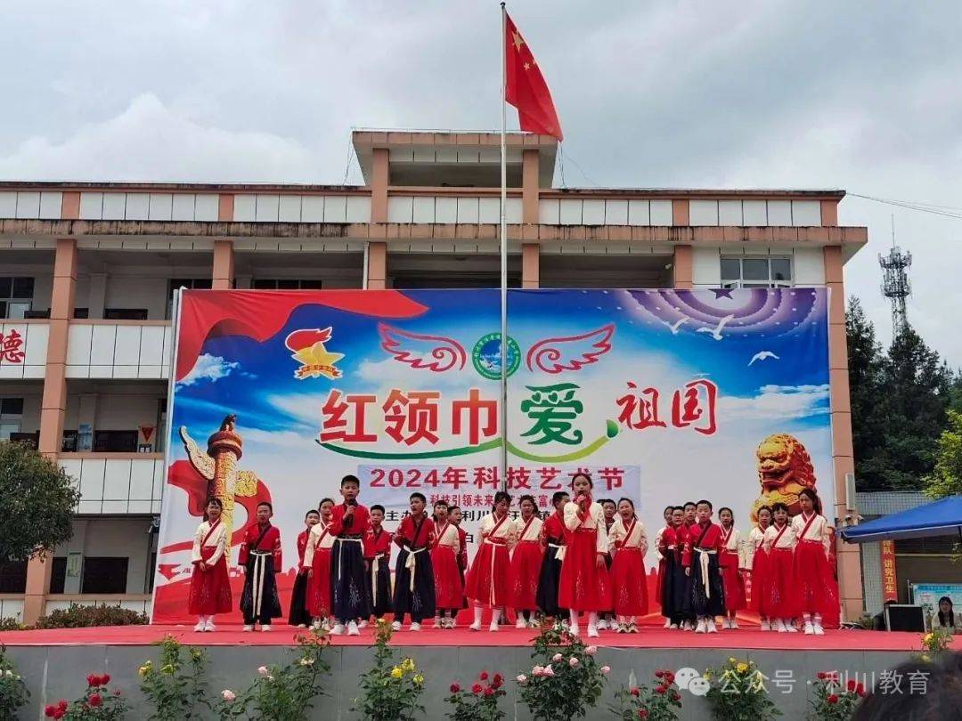 我们跳舞,东城杨柳小学都亭第二小学元堡小学利川市清江外