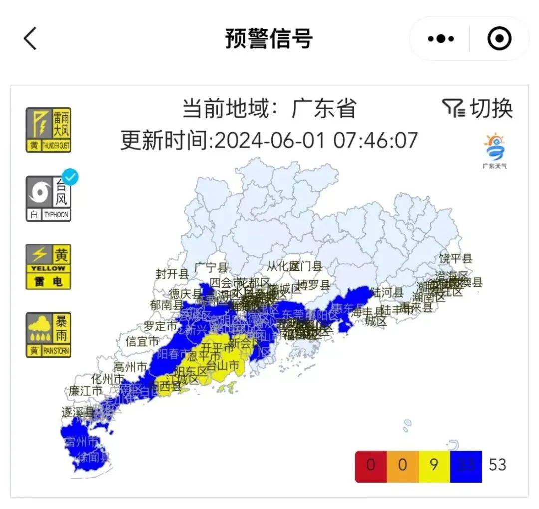 惠州双预警生效中!接下来的天气.