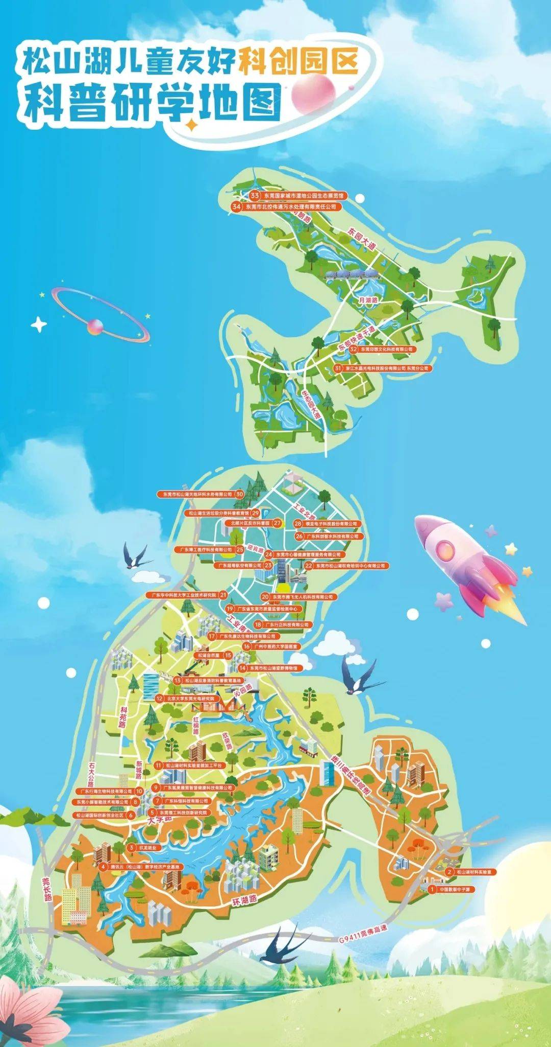 被绘制上"地图"的多个科普研学合作单位,正是松山湖儿童友好科创联盟