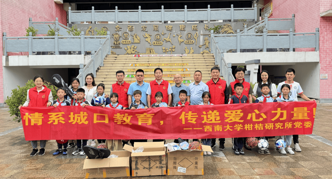 重庆生物城小学图片