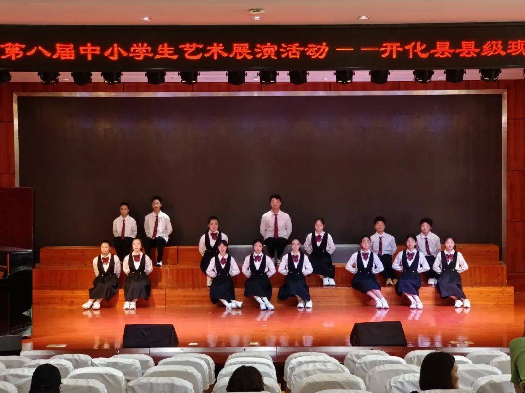 全国第八届中小学生艺术节展演活动暨开化县第九届校园文化艺术节比赛
