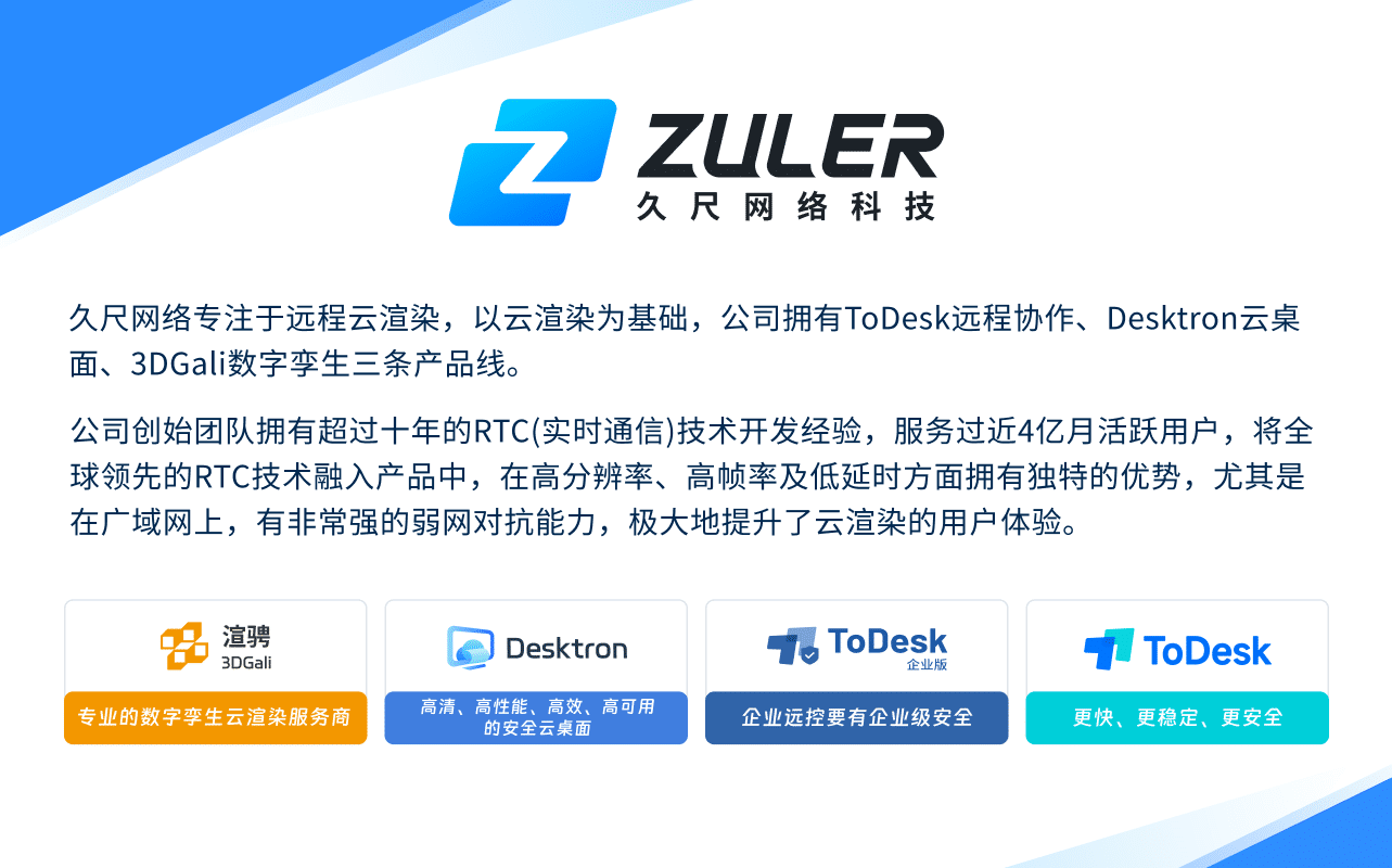 安卓设备远程开机运维！ToDesk企业版支持自动发起远控连接