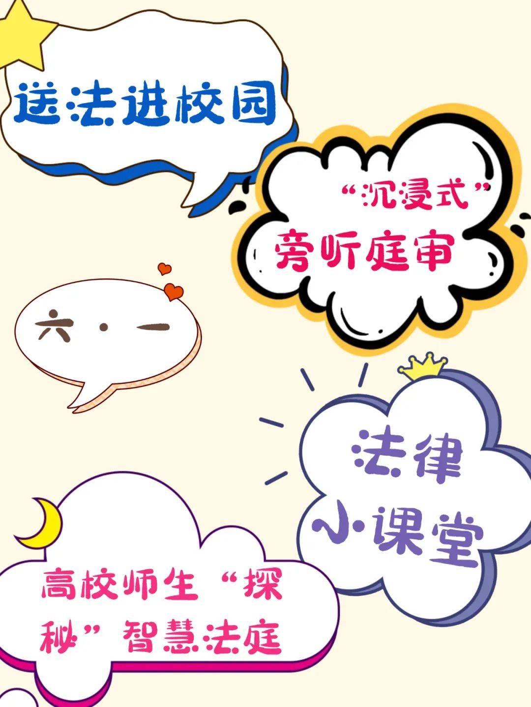 "六一"特辑,与你"童"行!